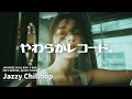 『幸せな日々がある。傷ついた日々があったから。』|チルラップ / 日本語ラップ / ネオソウル×ヒップホップ