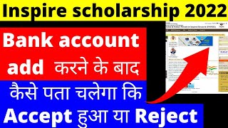 🔴How to know bank account accepted or rejected|inspire scholarship Bank account approved or not