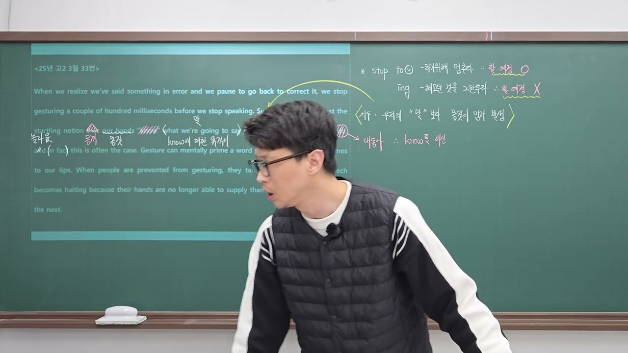 25년 고2 3월 33번