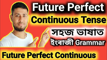 Tense in Assamese।।Future Perfect Continuous Tense।।Tense in English।।