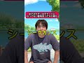 まだポケモンのモチーフになってない動物言った方の勝ち