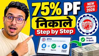 PF Withdrawal Process Online | How To Withdraw PF Online | How to Withdraw PF | EPF Withdrawal | ...
