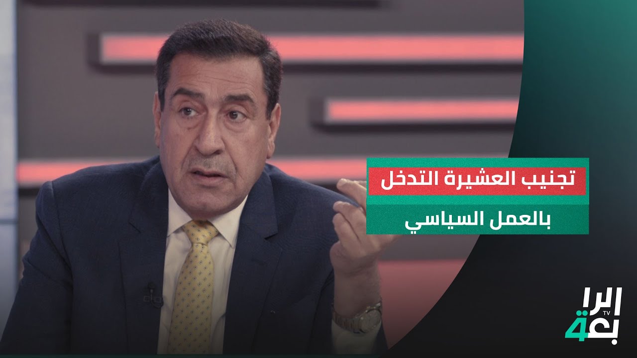 رياض التميمي يدعو إلى تجنيب العشيرة التدخل بالعمل السياسي في ديالى ويكشف عن أسماء مرشحين