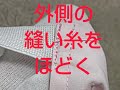 給食着 補修 首 後ろ ゴム