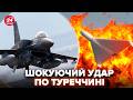 ⚡️ГОДИНУ ТОМУ! БПЛА атакував Туреччину. Ердоган МЕГАЗЛИЙ. АВІАЦІЯ вже у небі