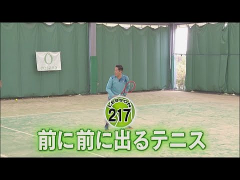 【熱血スーパーテニス】前に前に出るテニス