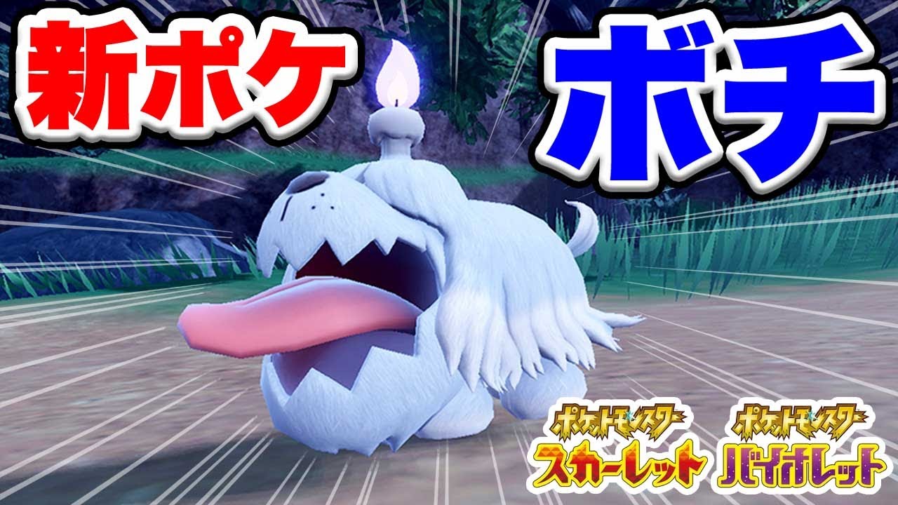 ポケモンsv 新ポケ コレクレー ポケモンgo連携発表 スカーレットバイオレット最新情報 Youtube ポケモンsv 新ポケ コレクレー ポケモンgo連携発表 スカーレットバイオレット最新情報 Youtube