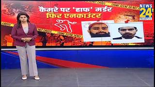 यूट्यूबर का कर देते मर्डर..पुलिस ने किया एनकाउंटर, Ghaziabad में ऐसी वारदात, देखकर जिस्म सिहर उठेगा!