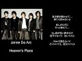 Heaven's Place/song by Janne Da Arc