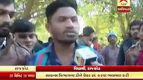 MSC students protest in Saurashtra University