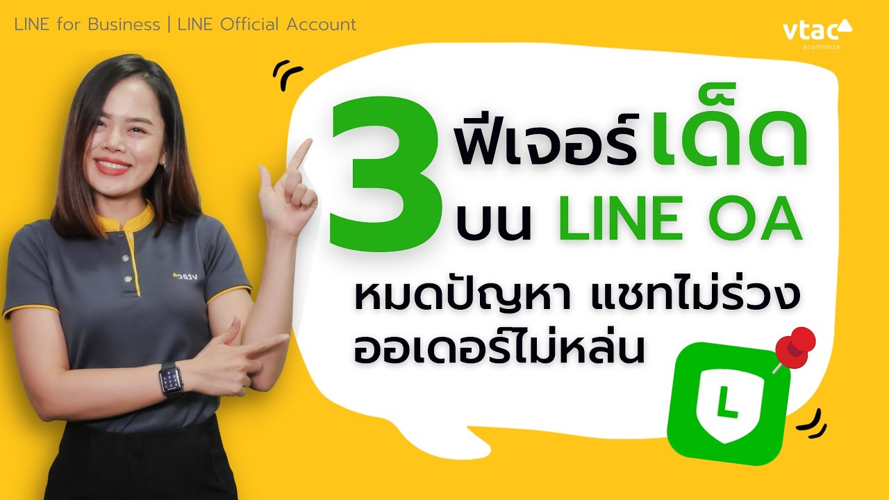 3 LINE OA Quick Reply Pin 3 line oa quick reply pin