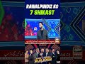 Rawalpindiz Ko 7 Shikast #shorts #ytshorts #harlamhapurjosh
