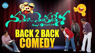 Namo Venkatesa Movie Back to Back Comedy Scenes | Venkatesh, Brahmanandam Comedy | Telugu Comedy