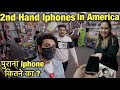 Cost Of 2nd Hand IPhones In America | Indians In America | पुराना Iphone कितने का ? | Rohan Virdi