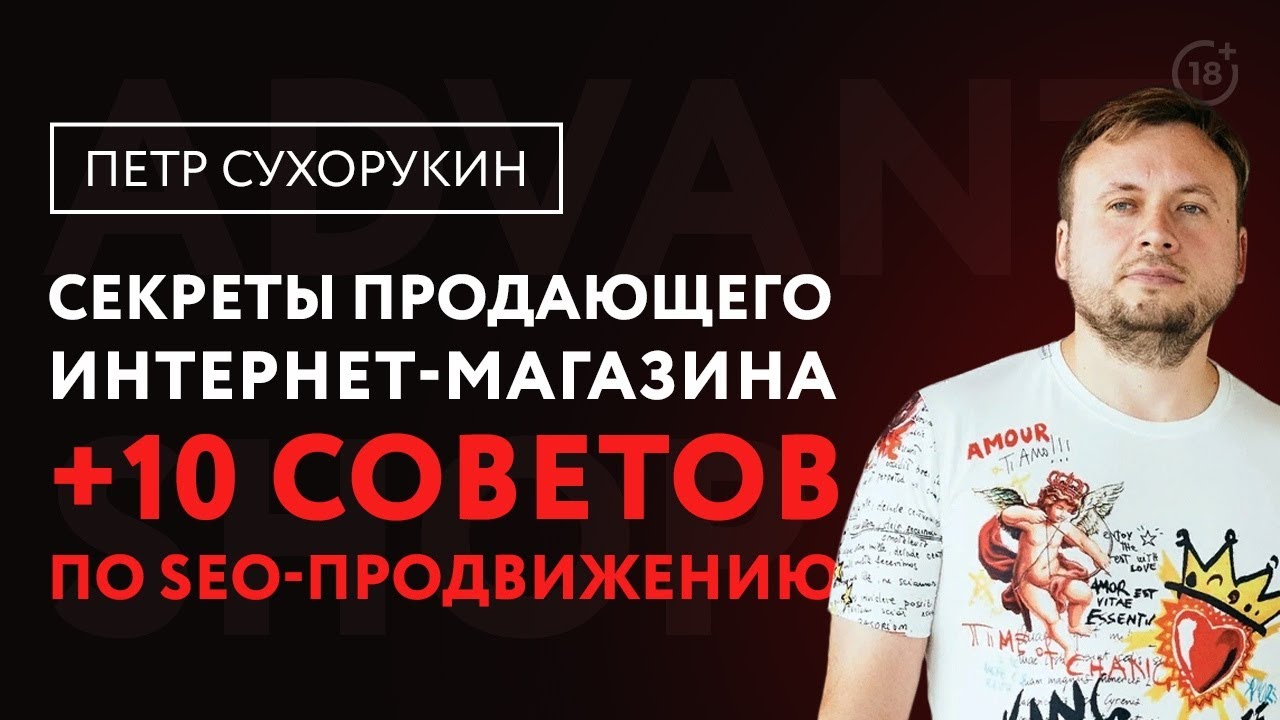 50 Фишек Seo Продвижения Интернет Магазинов