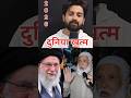 "2026 duniya khatm" #viral #iraan #donaldtrump #worldwar3 #israel #latestnews #2026 #alikhamenei #
