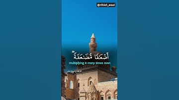 "⚡تحذير رباني يهز القلوب عن الربا | تلاوة خاشعة تهز الوجدان" ...