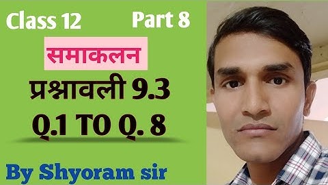 Rbse class 12 math chapter 9 ||  exercise 9.3 Q. 1 to Q. 8| indefinite integral| integration