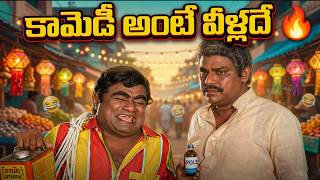 Kota Srinivas Rao &amp; Babu Mohan Back to Back Comedy Scenes | Movie Scene | iDream Gudivada