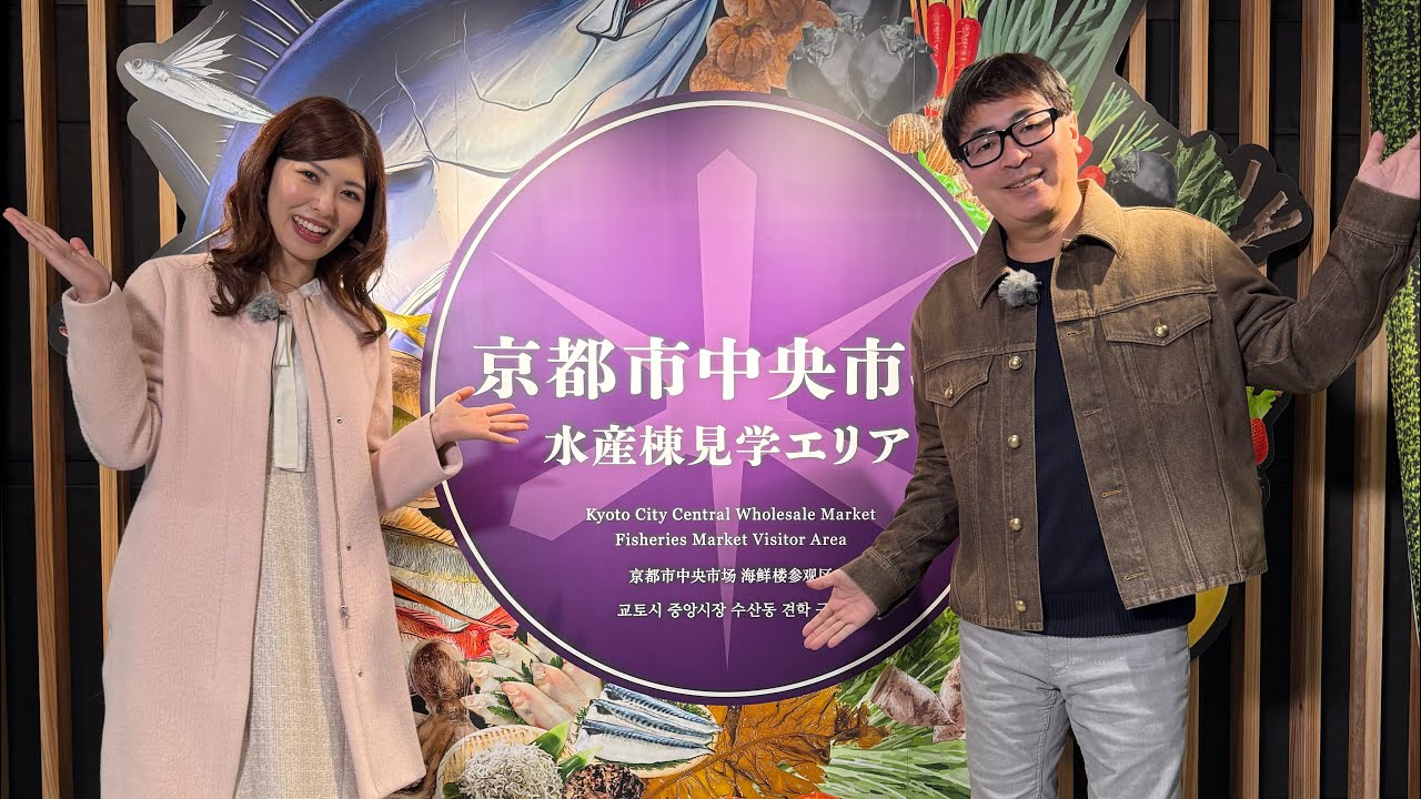 いい福みつけ旅　第317回　福盛訓之　橘ゆりか