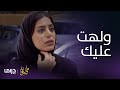 مسلسل مني وفيني| الحلقة 8| سعد يفاجئ بزيارة حنان ورد فعله لم يعجبها