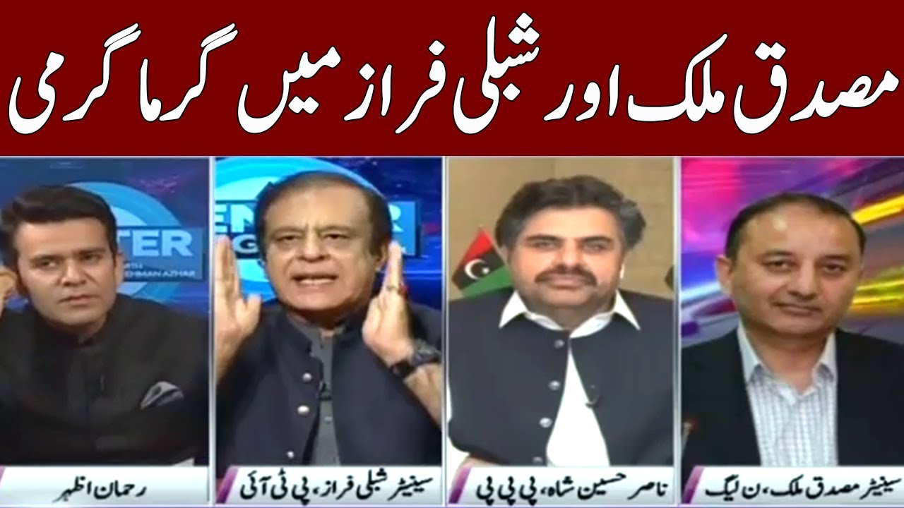 Shibli Faraz Vs Musadik Malik | Center Stage | Express News | IG2H