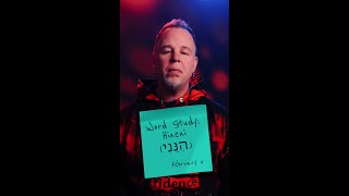 Word Study Hineni הנני Here I Am