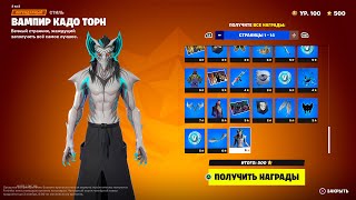 Получил 100 уровень в 4-ом сезоне 4-ой главы Fortnite