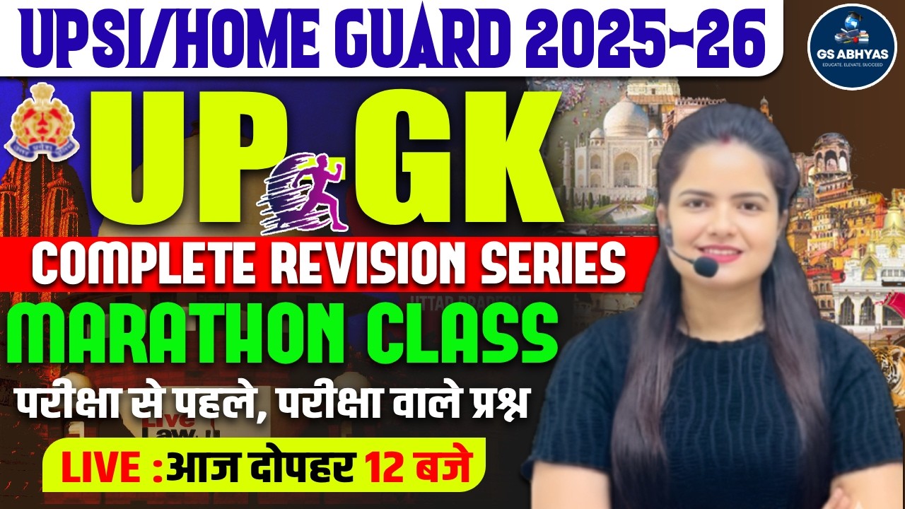 UPSI UP -GK Marathon 2025-26 | UP Home Guard UP -GK Marathon Revision | UP GK GSABHYAS By Neha Singh