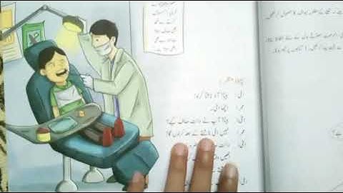 Lesson Uf Mere Dant Urdu 4th Class exercise solution