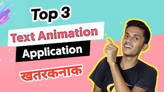 Top 3 Text Animation Application || Text Animation App screenshot 3