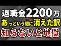 【老後破産】70歳を越えると絶対にやってはいけない「お金の使い方」…年金月5万円で気づいた残酷な現実【老後資金・年金生活】