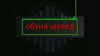 BS FIRIK Историяи Хусниддин ба Нодираш Ана Ира Реп Меган 2019