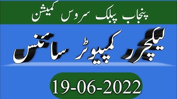 PPSC Lecturer Computer Science paper 2022 | PPSC Lecturer Computer Science paper 19-06-2022 |