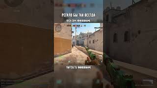 how aimbot works in cs2 #shorts #counterstrike #csgo #cs2 #кс #ксго #кс2 #контрстрайк #csmoments