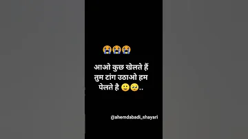 game shuru kre #sayaristatus #comedy #shayari #gandu #trending #shayar #shorts #short #shortvideo