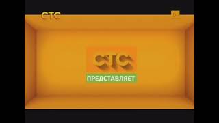 Заставка Стс Представляет 2014