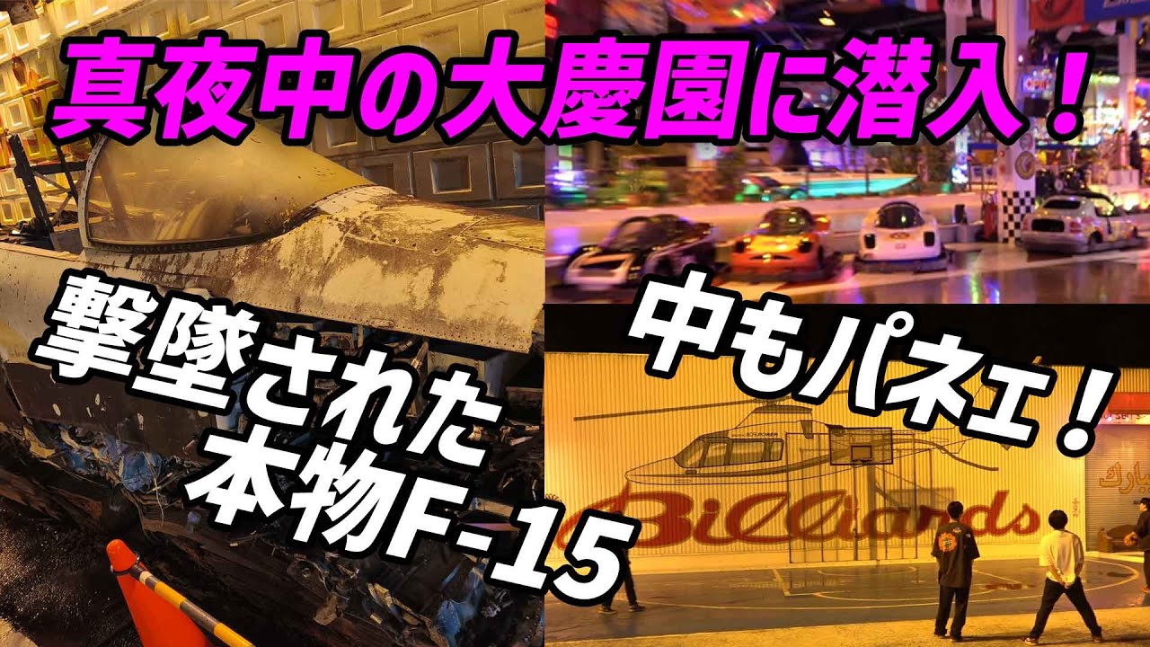 ハスラー房総半島一周の旅 その1】さらっと置かれた撃墜された本物のF