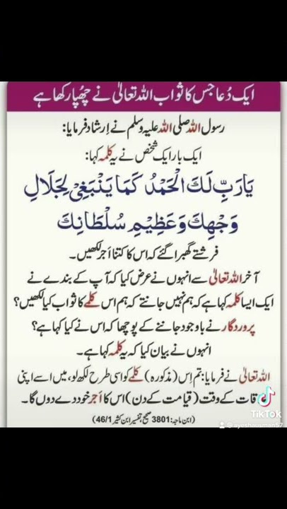 Ya Rabi lakal hamdu kama yambagi layjallali wajhaka wa anime sultanate