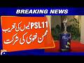 Mohsin Naqvi Attends PSL 11 Teams Ceremony | Geo News