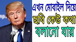 How to Talk to Your Picture | picture speaks | কিভাবে আপনার ছবিকে কথা বলাবেন | screenshot 3