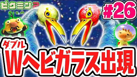 ピクミン2 実況 Mp3