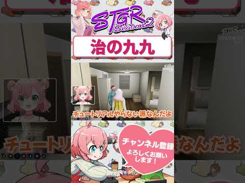 九九ができなおさむ　#shorts #ストグラ #ストグラ救急隊 #おさよつ