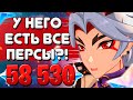 НОВЫЙ БАННЕР ИТТО / У НЕГО ЕСТЬ ВСЕ ПЕРСОНАЖИ!? / Genshin Impact 2.3