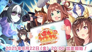 ゴールドシップ(ゴルシ)ウマ娘の配信のサムネイル画像