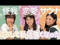 【私は恋で強くなった】田中希実さん・小林祐梨子さん・野口みずきさんが強くなった理由を明かす!