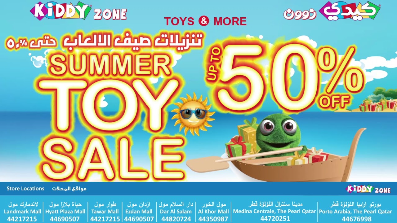 summer toy sale