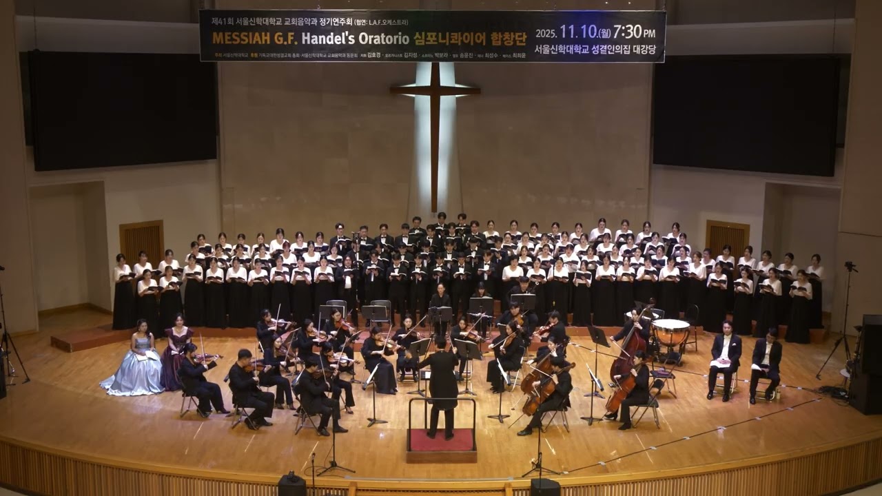 'Messiah"(헨델 오라토리오)