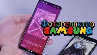 Фоторедактор Samsung И Сравнение Его С Google Pixel