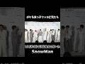 【SnowMan】 めめを送り出す決起集会を開いたSnowMan ボケるラウールにツッコむ兄たち